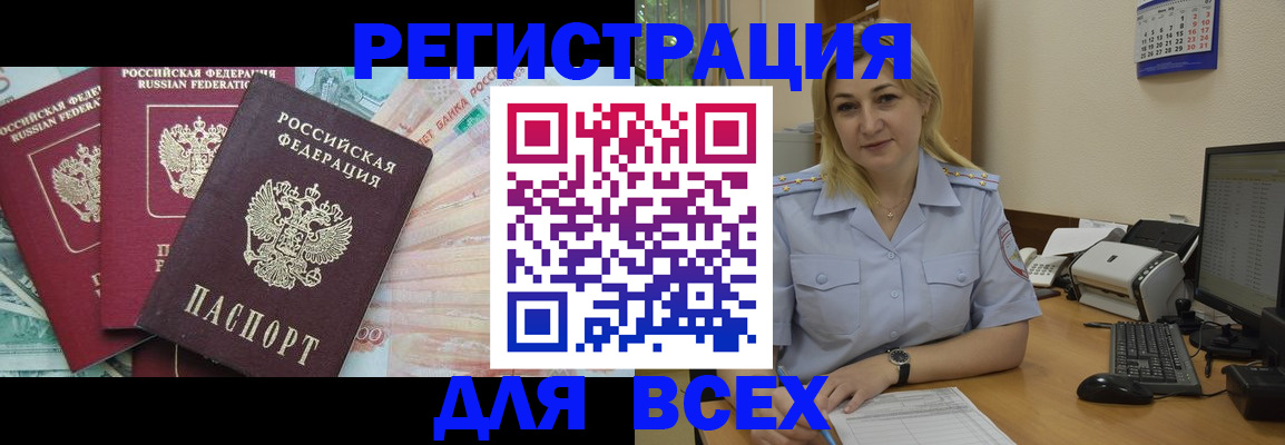 временная регистрация купить в Владимире