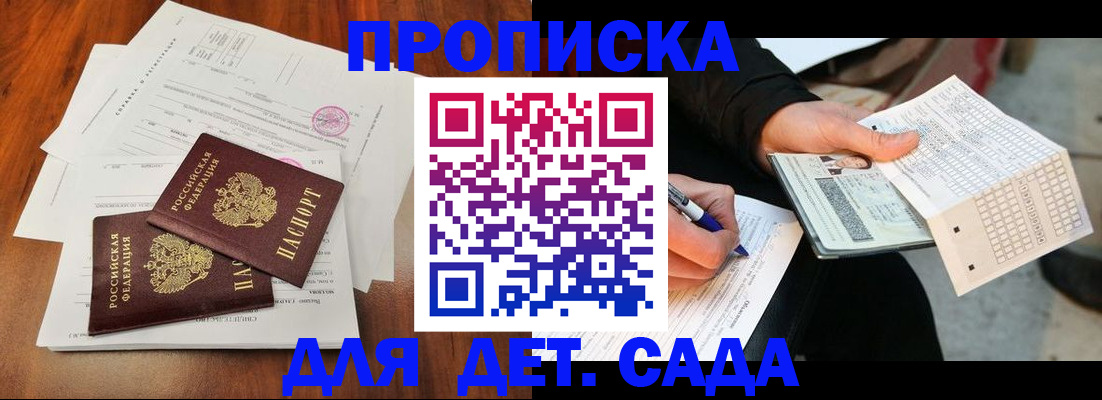 временная регистрация в квартире в Владимире