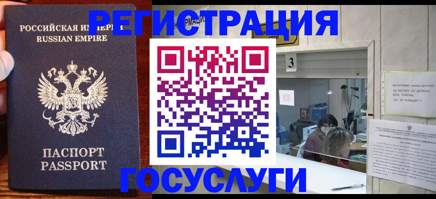 прописка ребенка в Владимире