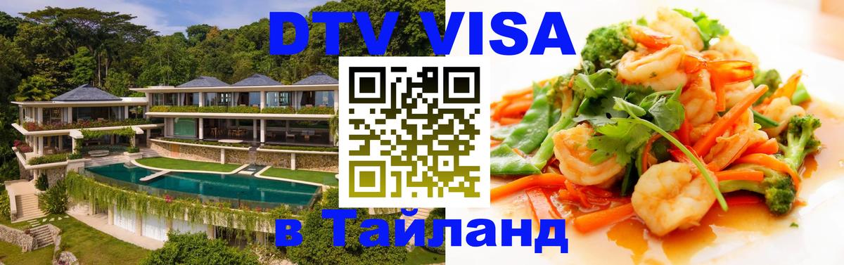 Сколько стоит DTV виза — актуальные цены, оформление даже без документов - 20.11.2025 